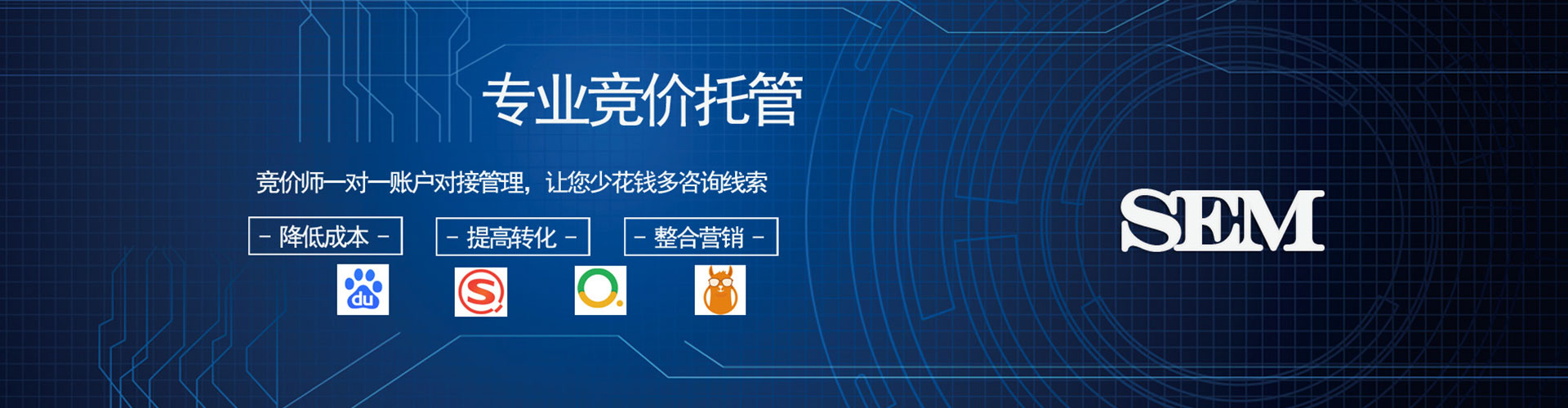 定边百度竞价运营